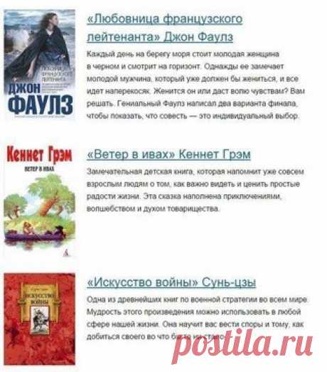 30 книг, которые стоит прочесть до 30 лет