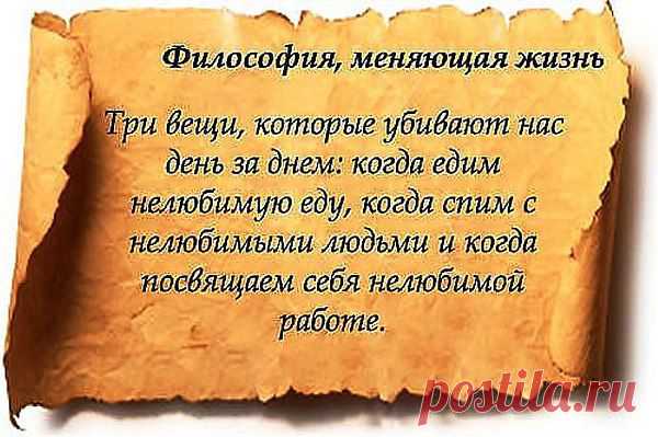 Александр.: Я не люблю когда наполовину, или когда прервали разговор. Я не люблю когда, стреляют в спину, я также против выстрела в упор Я не люблю себя, когда я трушу, досадно мне, когда невинных бьют Я не люблю, когда мне лезут в душу, тем более, когда в неё плюют