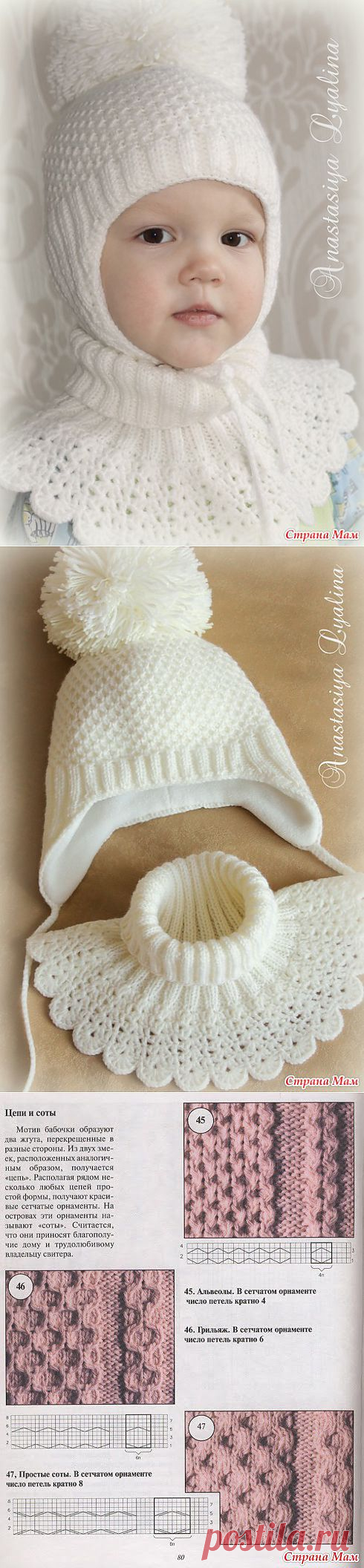 Шапка и манишка для девочки спицами и крючком для зимы.