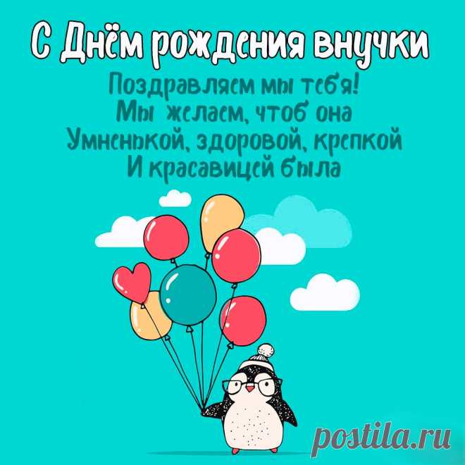 С днем рождения внучки для бабушки картинки красивые с пожеланиями