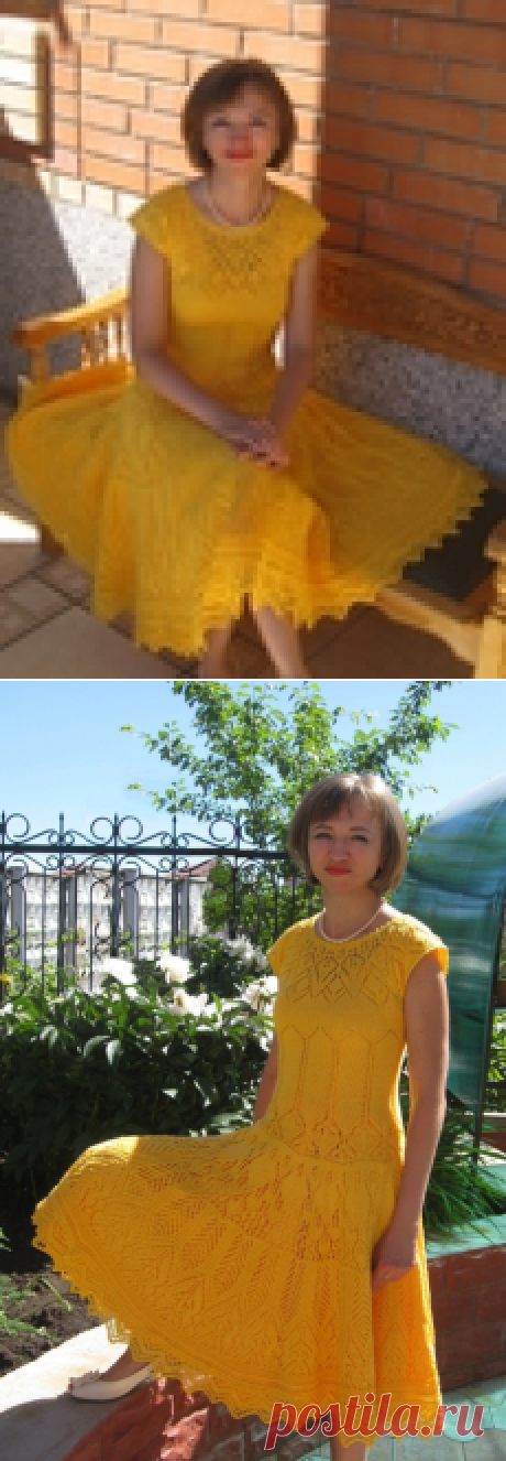 Солнечное платье