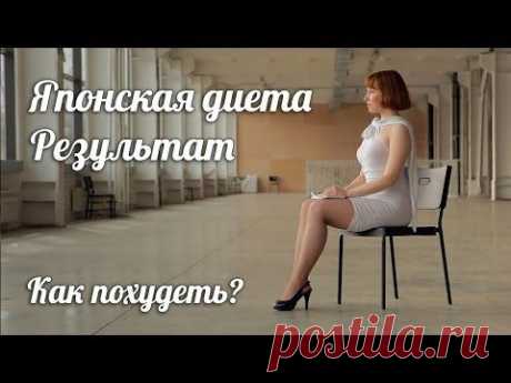 Меню, применяемое при японской диете  | Новые диеты