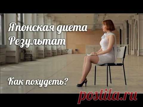 Меню, применяемое при японской диете  | Новые диеты