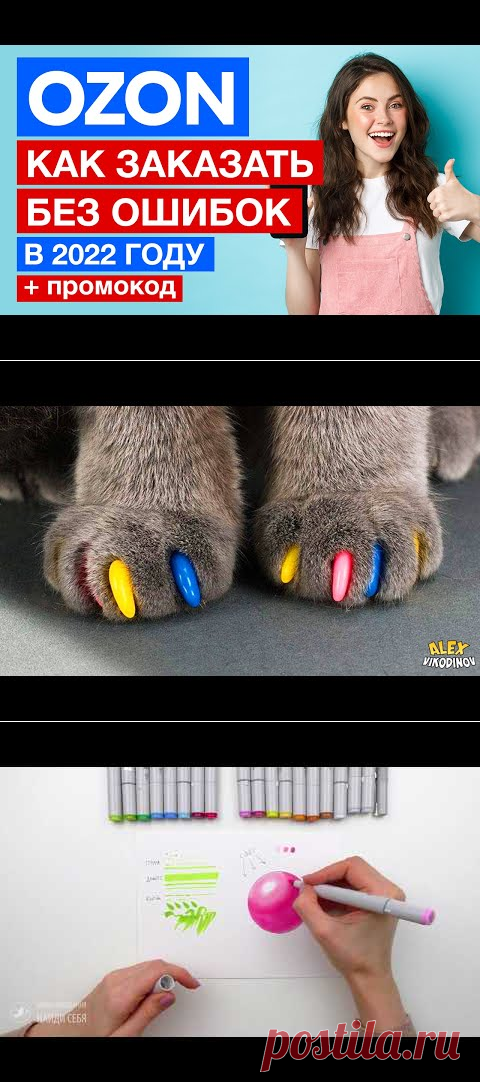 Как сделать заказ на OZON в 2022году? Начиная с регистрации и заканчивая распаковкой! + ПРОМОКОД - YouTube