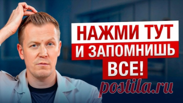 СКРЫТАЯ точка для улучшения ПАМЯТИ и ВНИМАНИЯ! / Как укрепить здоровье мозга? | Cordus — персональная медицина | Дзен