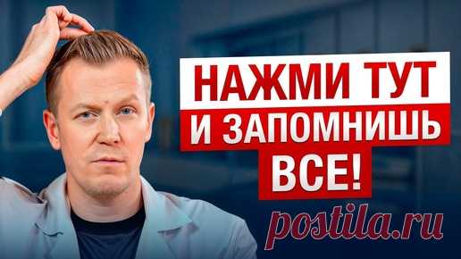 СКРЫТАЯ точка для улучшения ПАМЯТИ и ВНИМАНИЯ! / Как укрепить здоровье мозга? | Cordus — персональная медицина | Дзен
