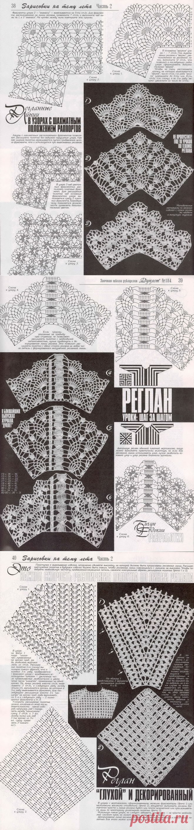 «Дуплет №184 
