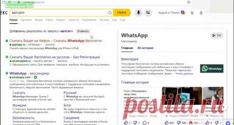 Как установить WhatsApp на компьютер | Возможно Всё | Яндекс Дзен