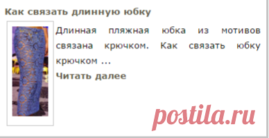Вязаные крючком юбки. Подборка.