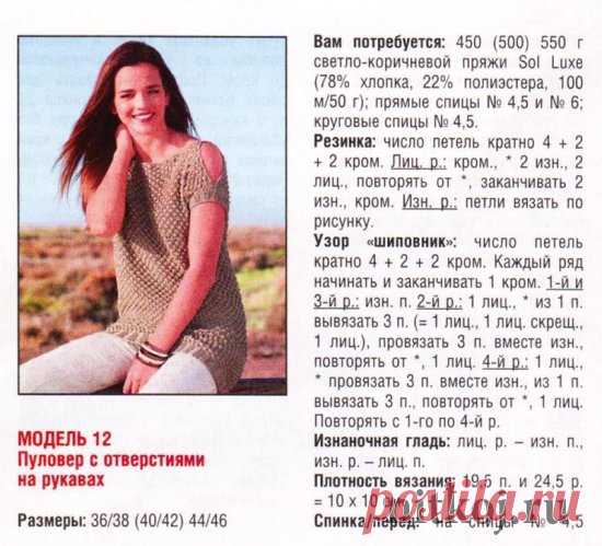 Вязание туники спицами узором «Шиповник» » Ниткой - вязаные вещи для вашего дома, вязание крючком, вязание спицами, схемы вязания