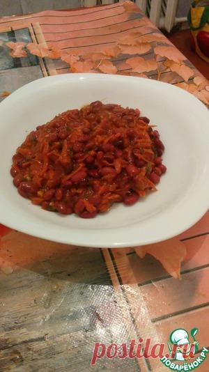 Красная фасоль по мотивам лобио - кулинарный рецепт