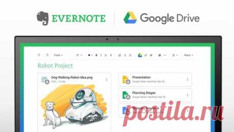В Evernote появилась интеграция с Google Drive Теперь, работая с заметками в Evernote, можно искать и добавлять любые файлы напрямую из облачного хранилища Google, не переключаясь постоянно между приложениями. Для добавления файла достаточно кликнуть иконку Google Drive на панели задач и выбрать файл в появившемся диалоге. При поиске в Evernote, теперь рядом с заметками будут отображаться и файлы в Google Drive, содержащие аналогичную поисковую фразу. Найденные файлы прямо из поиска можно…