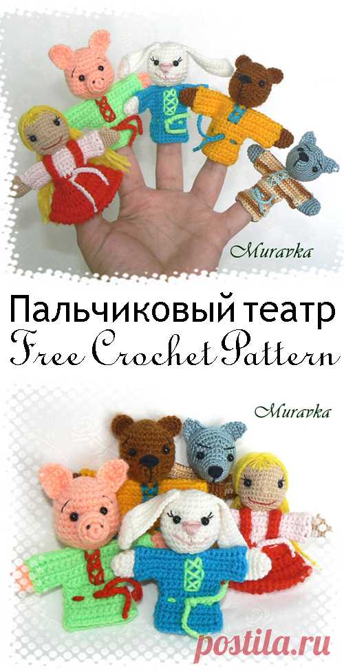 PDF Пальчиковый театр. FREE amigurumi crochet pattern. Бесплатный мастер-класс, схема и описание для вязания игрушки амигуруми крючком. Вяжем игрушки своими руками! Куколка, пальчиковая кукла, doll, puppet, puppe, marioneta, fantoche. #амигуруми #amigurumi #amigurumidoll #amigurumipattern #freepattern #freecrochetpatterns #crochetpattern #crochetdoll #crochettutorial #patternsforcrochet #вязание #вязаниекрючком #handmadedoll #рукоделие #ручнаяработа #pattern #tutorial #häkeln #amigurumis #dolls