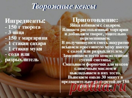 7 вариантов блюд из творога😃