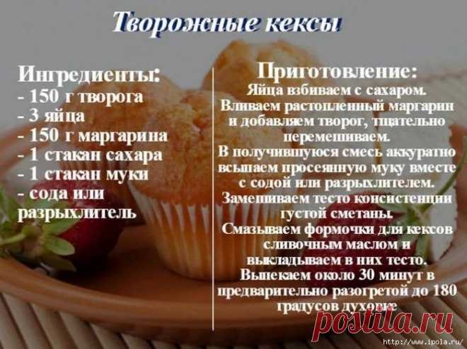 7 вариантов блюд из творога😃