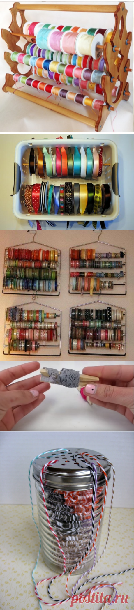 How to store ribbons and decorative threads: ideas - DIY, ideas for creativity - DIY Ideas