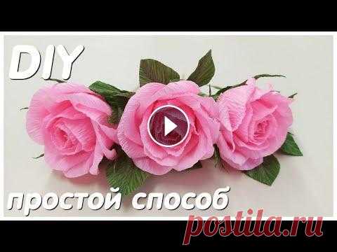 ⚫РОЗЫ ЗА ПАРУ МИНУ DIY Alesya Gor Розы из гофрированной бумаги.Corrugated Paper Roses. Всем привет! Меня зовут Алеся! В этом видео я покажу как сделать нежные и очень красивые розовые розы из гофрированной бумаги. В будущем эти цветы я с...