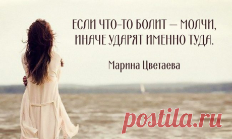 30 пронзительных цитат поэтессы Марины Цветаевой / Все для женщины