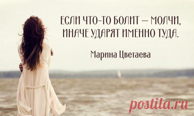 30 пронзительных цитат поэтессы Марины Цветаевой / Все для женщины