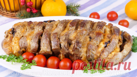Праздничная мясная "Гармошка" с черносливом и курагой! Вкусная свинина, запеченная в духовке! | Дина, Коллекция Рецептов | Дзен
