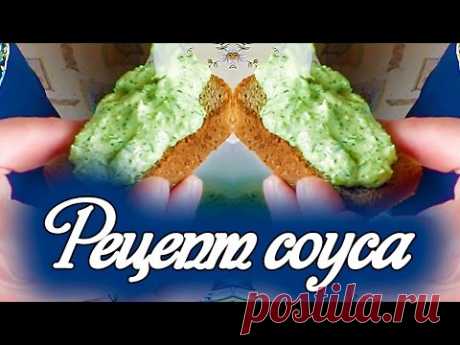 СОУС из ЧЕСНОЧНЫХ СТРЕЛОК | ПРОСТО И ВКУСНО