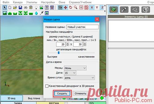 Программы для ландшафтного дизайна. Какая подойдет именно вам