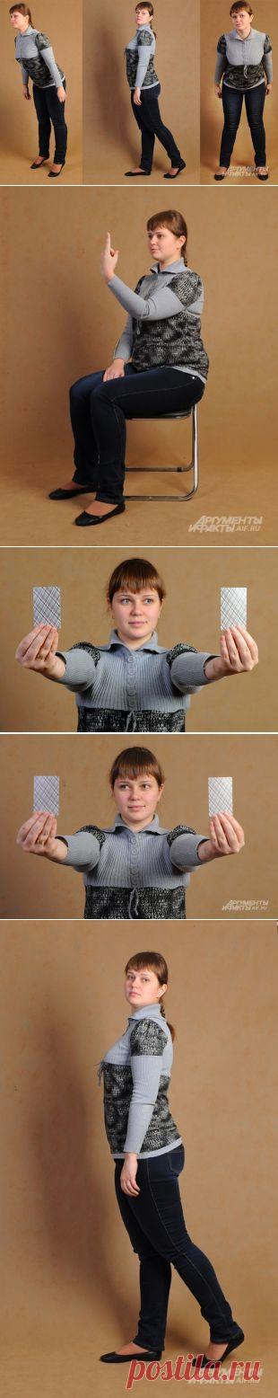 Без головокружения. Упражнения для тренировки вестибулярного аппарата