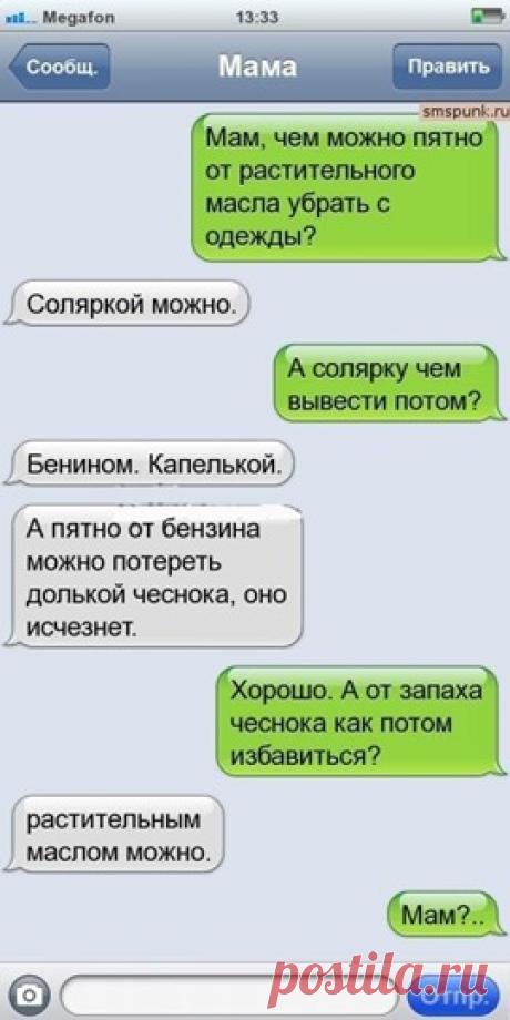 Как создать прикольную переписку