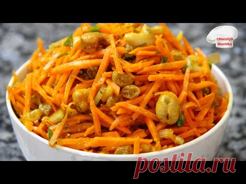 ПОДНИМАЕМ ИММУНИТЕТ !Салат 