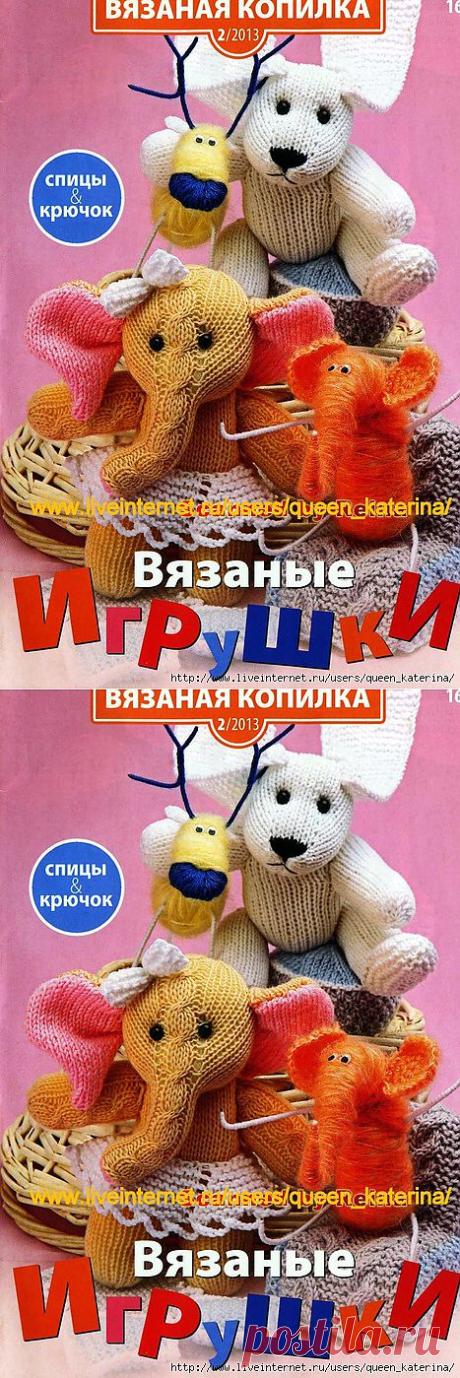 И снова - вязаные игрушки.