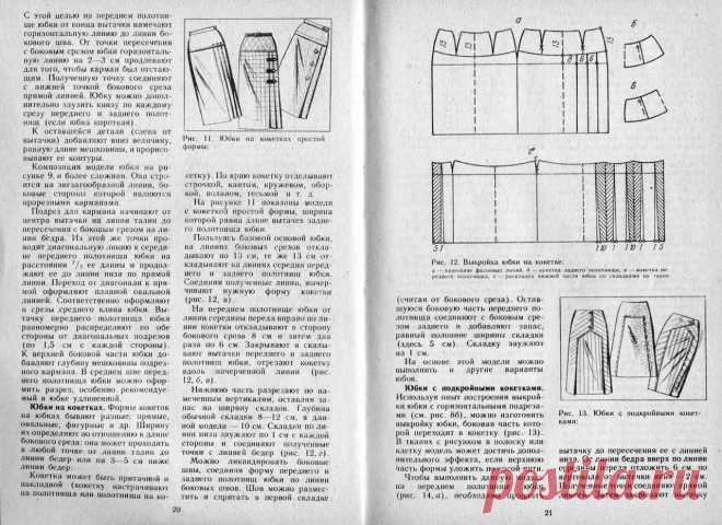 ВыкройкиЛегко.рф (Шитьё, Стиль, Творчество)