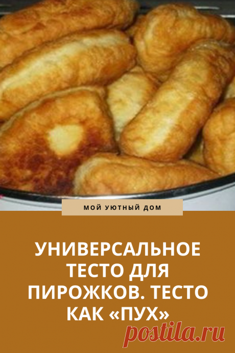 Рецепт универсального теста