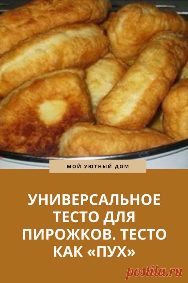 Рецепт универсального теста