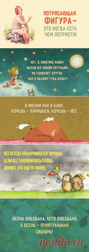 15 открыток, которые заряжены оптимизмом