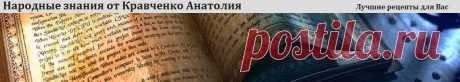 Выпечка и десерты | Народные знания от Кравченко Анатолия