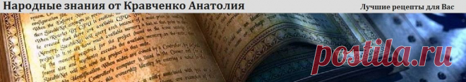 Выпечка и десерты | Народные знания от Кравченко Анатолия