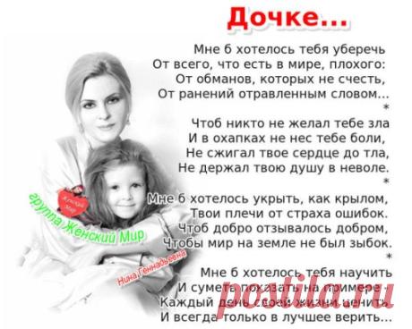 моим дочурам