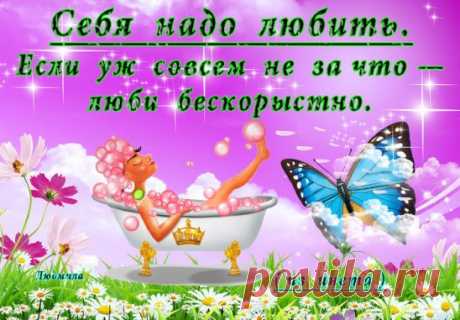 Улыбнись!