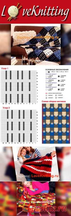 Плед | Loveknitting.ru