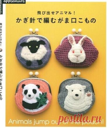 МИР ПРЕКРАСЕН: Animals Jump Out of the Pouch