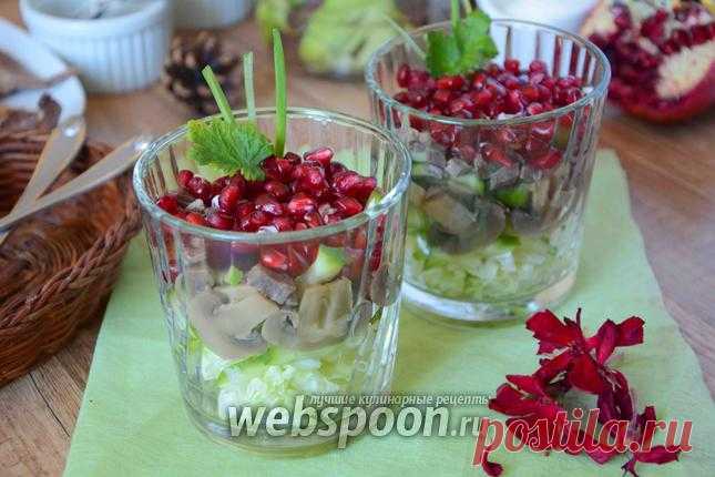 Салат с утиным мясом и гранатом рецепт с фото, как приготовить на Webspoon.ru
