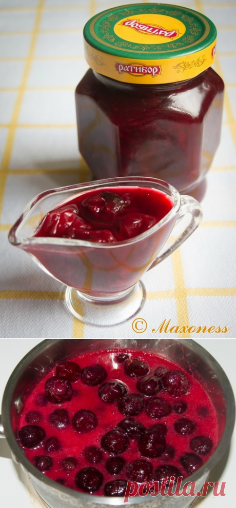 Нежное варенье из вишни - одно из самых любимых, вкусное, ароматное, необыкновенное!