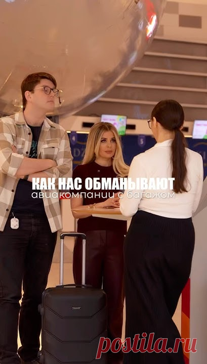 ❗️ВАЖНО👇🏻Суммировать свой багаж могут несколько любых пассажиров, достаточно об этом договориться между собой. Например, с друзьями, коллегами, дальними ро...