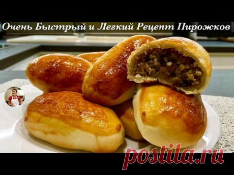 Очень Быстрый и Легкий Рецепт Пирожков  - YouTube