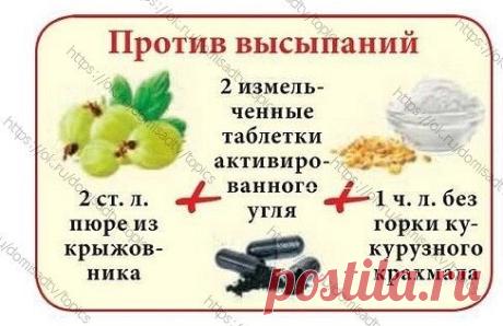 ПОЛЕЧИМСЯ НА ДАЧЕ
Вот и крыжовник может помочь нам. Очень эффективно. попробуйте и Вы.