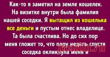15 человек анонимно поделились в сети секретами, которые они унесут с собой в могилу . Милая Я