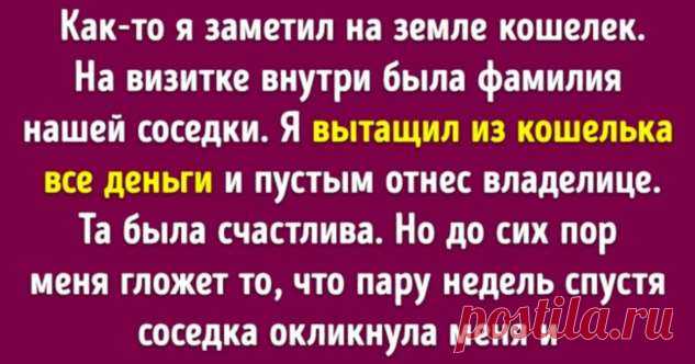 15 человек анонимно поделились в сети секретами, которые они унесут с собой в могилу . Милая Я