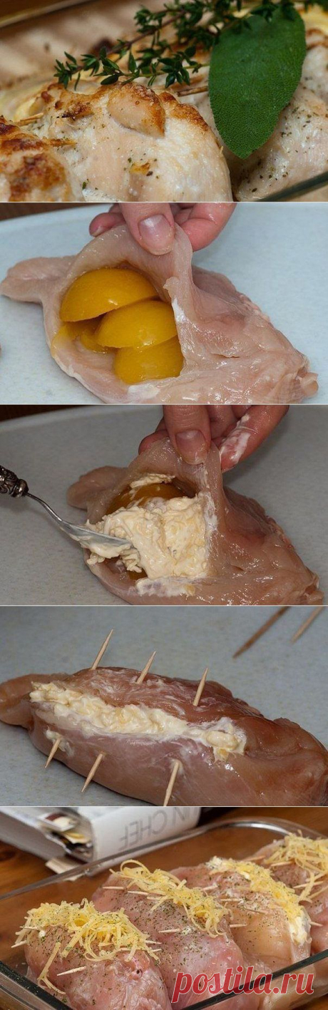 Фаршированные куриные грудки.