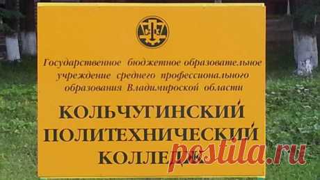 Кольчугино