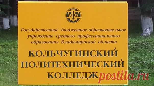 Кольчугино